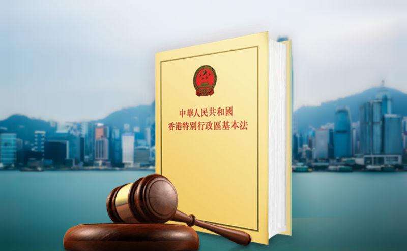 不忘「一國兩制」初心 切實維護基本法權威——紀念香港基本法頒布30周年