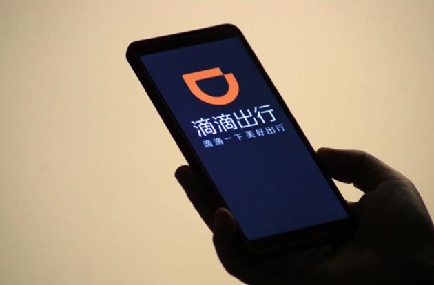 滴滴出行宕機上熱搜 官方回應：已恢復正常