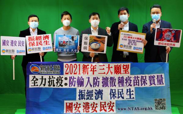 新社聯呼籲全港市民齊種新冠肺炎疫苗