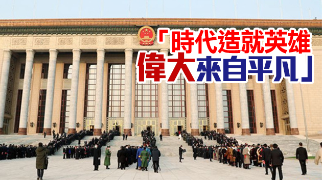 金句來了！習近平這些話振奮人心