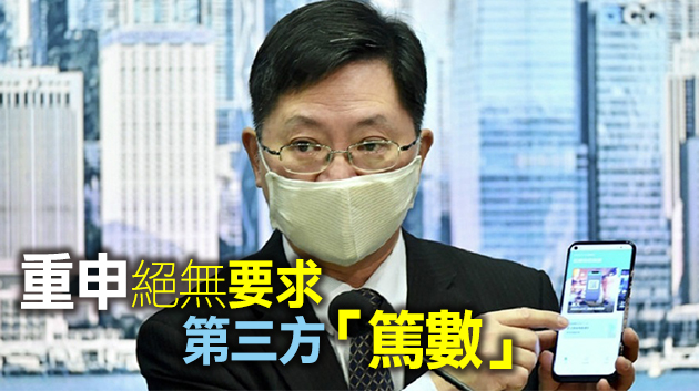 薛永恒：「安心出行」總下載量達296萬