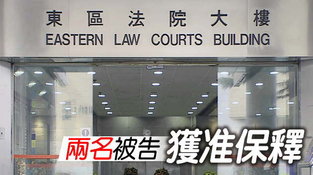 涉串謀開戶詐騙佣金 渣打銀行主任與母押至3月再訊