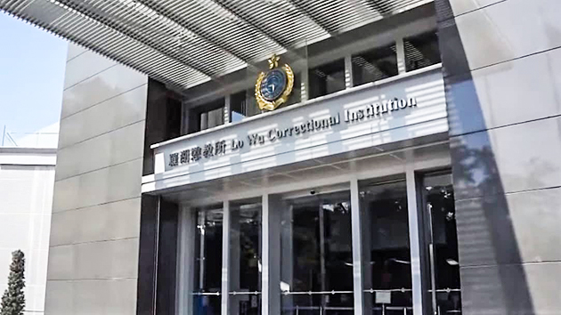 羅湖懲教所2名在囚人士襲擊他人 1名懲教人員手部受傷