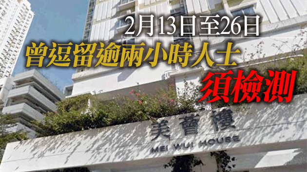 再有15座大廈被納入強制檢測名單 石硤尾邨佔5座