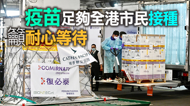 聶德權：7間社區疫苗中心下周起可預約接種復必泰