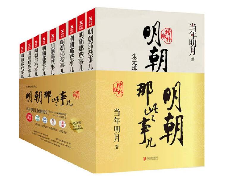 網紅作家「當年明月」 擬任副局級新職