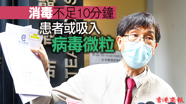 袁國勇調查清潔女工確診個案：酒店房間消毒程序極不理想