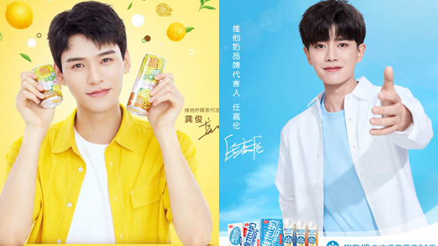 維他奶內部通告被批美化暴恐 內地藝人龔俊及任嘉倫宣布終止合作