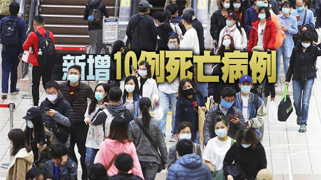 台灣3日新增80例新冠確診病例 其中76例為本土病例