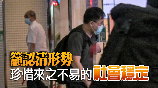 香港4個公務員工會譴責恐怖活動及嚴重暴力行為 支持警隊嚴厲執法