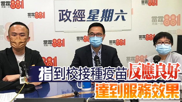  楊潤雄：正考慮要求未接種疫苗教職員恒常檢測