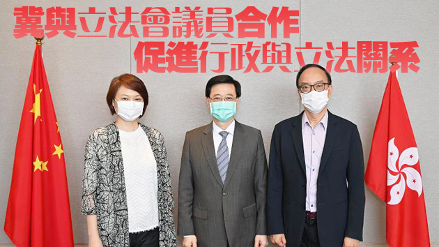 李家超：政府致力與立法會保持溝通 共同維護香港整體利益