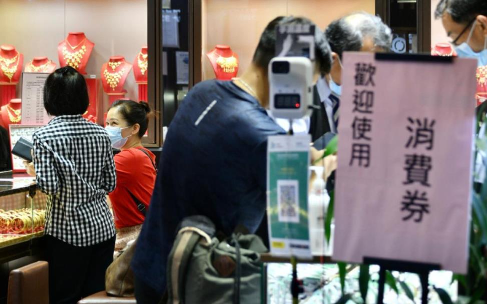 消委會接26宗有關消費券投訴 籲消費者看清優惠條款