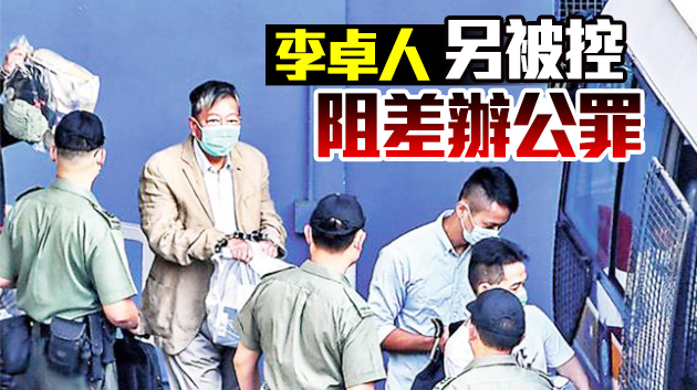 曾健成在受管制空域放氣球示威罰2500元 李卓人拒認罪押9月訊