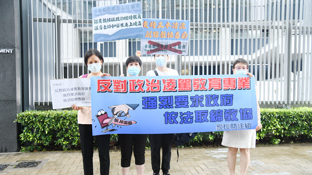 團體請願促鏟除教育界毒瘤教協 讓教育重回正軌