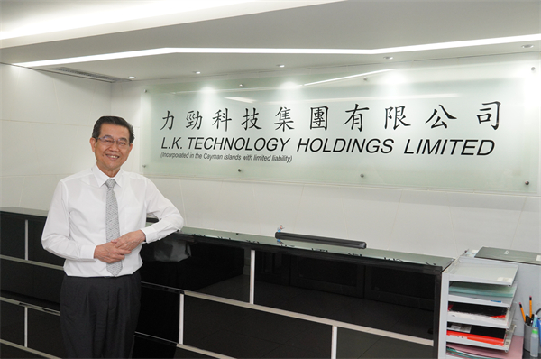  力勁集團創辦人劉相尚：擦亮「香港製造」品牌的貢獻者