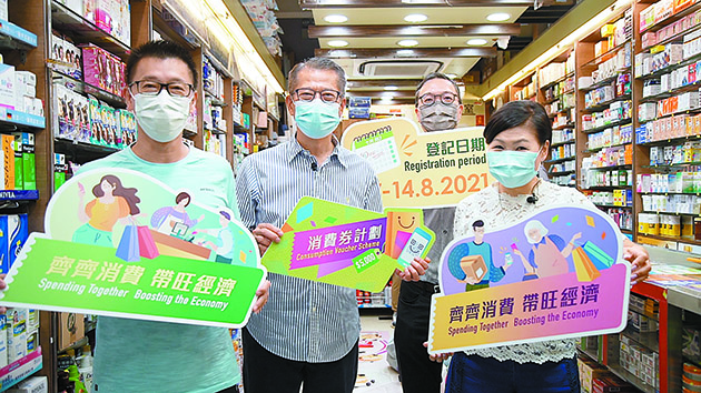 電子消費券成為推動力量 香港邁向電子支付之都