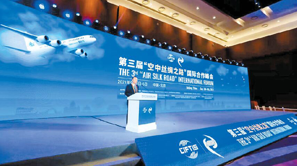 打造國際航空資源配置聚集區 「空中絲路」建設提速