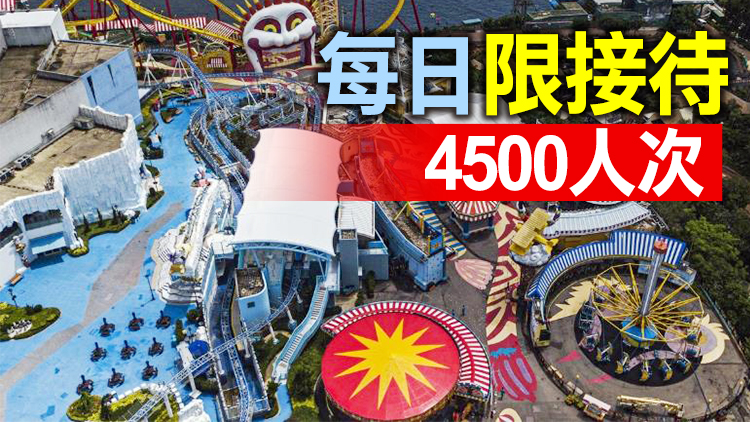 海洋公園水上樂園今開幕 園方現採取動態定價機制