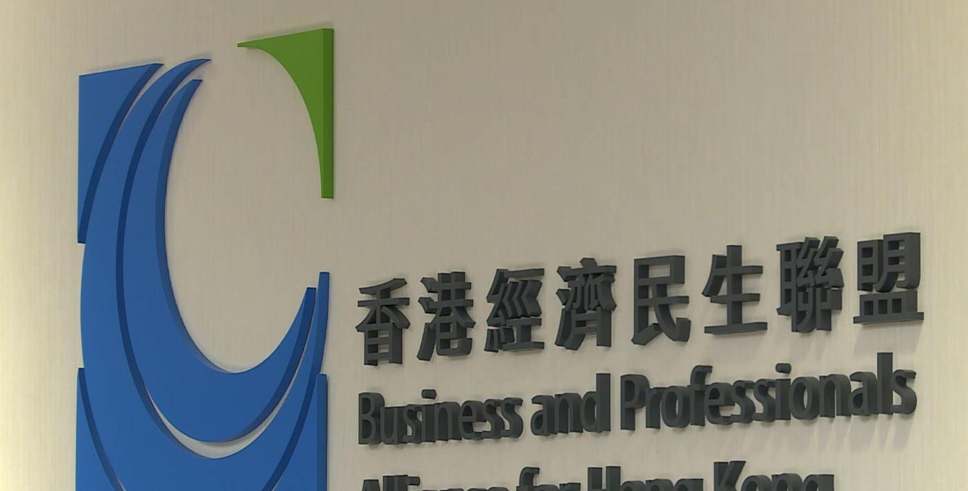 經民聯歡迎政府再延長企業融資計劃 促推動粵港澳三地通關