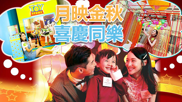 【玩樂】懷舊！浪漫！玩味！中秋節本港三大特色市集推介