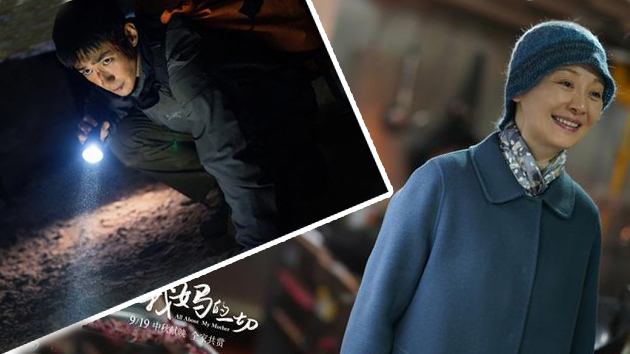 內地電影中秋檔4.9億元收官  創四年新低