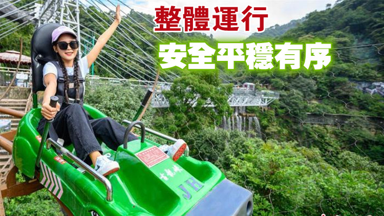 中秋假期廣東省內遊暢旺 接待遊客1588.7萬人次