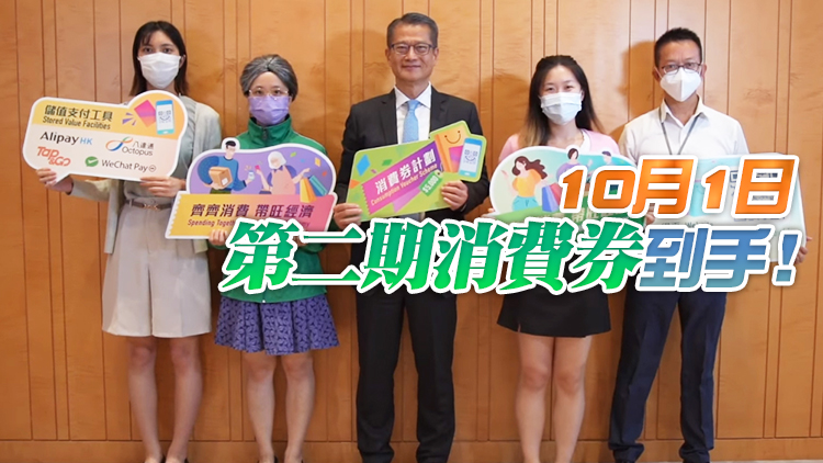 有片｜陳茂波發布二次創作歌曲《消費預告》 宣傳新一期消費券