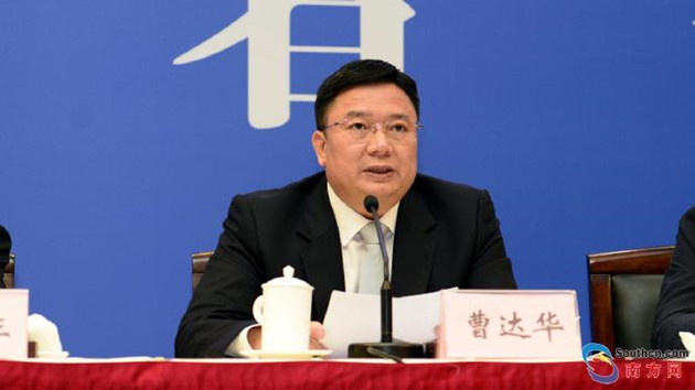 廣東省政府副秘書長曹達華被查