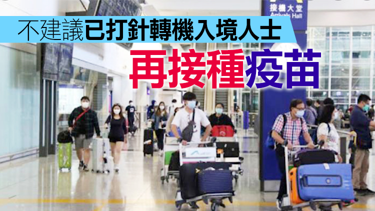 何栢良：轉機不應被視為入境當地