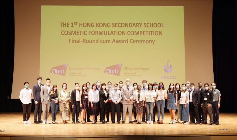 城大推出全港首個化妝品化學專修課程