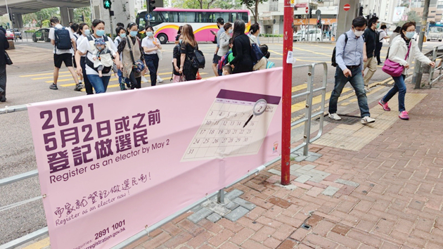 選舉事務處：2021年地方選區臨時登記選民逾446萬