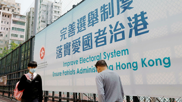 【長話短說】新選委會開啟香港新篇章