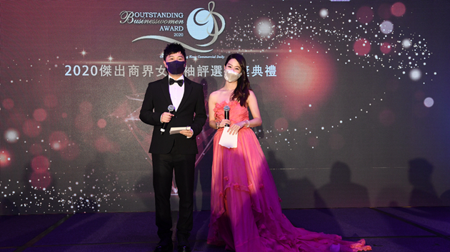 2020傑出商界女領袖獲獎感言