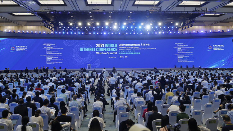 習近平向2021年世界互聯網大會烏鎮峰會致賀信