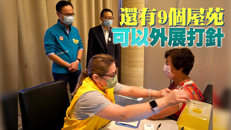 外展隊首次在私人屋苑為約百名住客接種