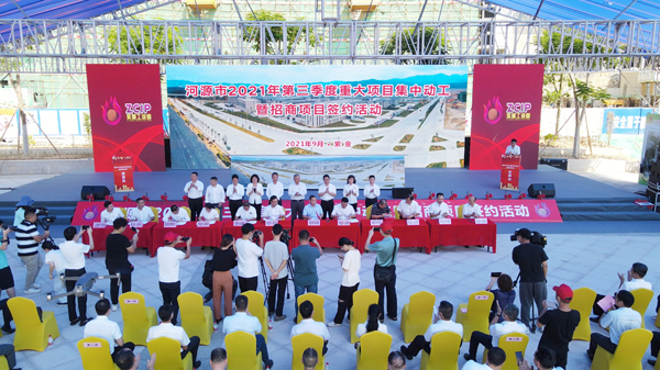 河源紫金重大項目集中動工簽約 23個項目總投資67億元