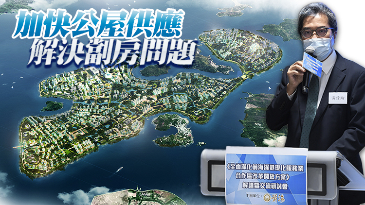 東大嶼都會2034年可望入伙 政府未來10年謀建公屋31.6萬套