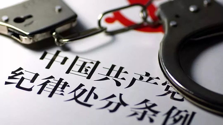 貴州六盤水市人大常委會原副主任楊龍政被查