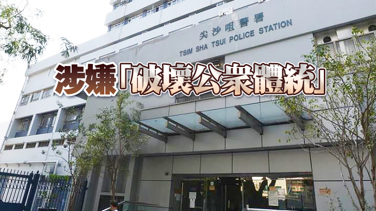 涉偷拍2女子裙底 前《蘋果》記者被捕