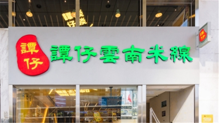 譚仔國際傳近招股價下限定價