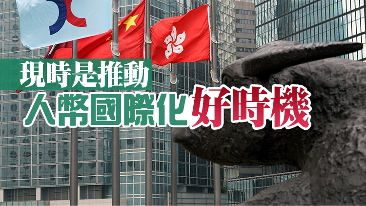 金管局：正與內地研究擴大人幣在港股市交易使用事宜