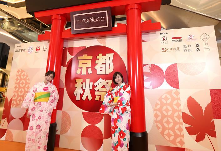 【玩樂】在港漫遊京都秋祭 體驗日系工作坊