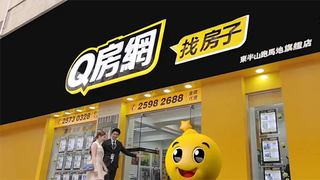 Q房網香港總部月底停止運作