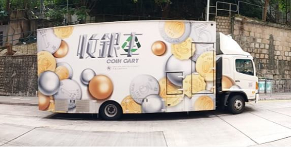 西環堅尼地城科士街收銀車因故障暫停服務