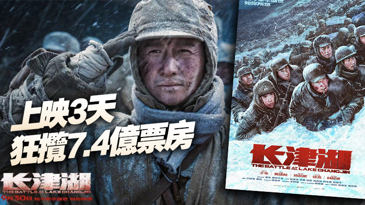 國慶總票房破11億 《長津湖》打破11項影史紀錄