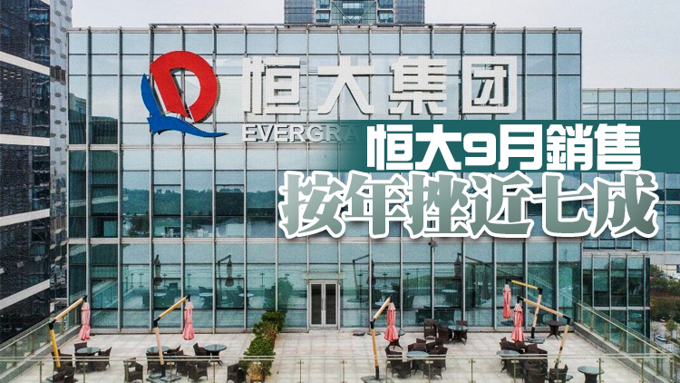 恒大系突停牌涉重大交易  合生創展傳購恒大物業51%股權