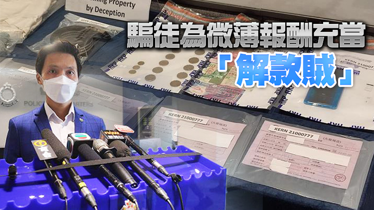 警首次搗破印傭電騙案拘一女子 涉及金額21萬元