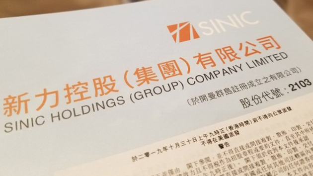 新力控股遭標普及惠譽下調評級 標普：償債能力幾乎「耗盡」