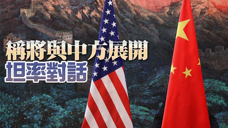 拜登政府首次闡述對華貿易政策：無意「激化」緊張局勢